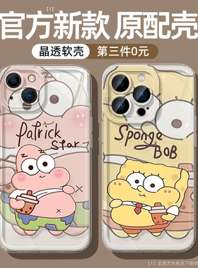 适用苹果14手机壳新款iPhone16e/13pro透明15/12promax男ip11pm/17air防摔8plus7全包x6s女xr外壳se2/3套mini