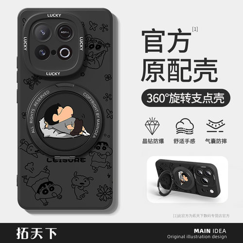 旋转支架适用iqooz11turbo外壳