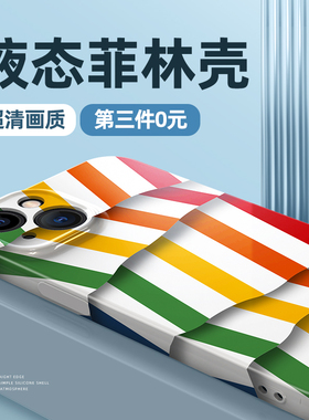 适用苹果14pro手机壳iphone13promax新款15/12max不规则线条ip11条纹x/xr创意8/7plus全包se2/3外壳16e套mini