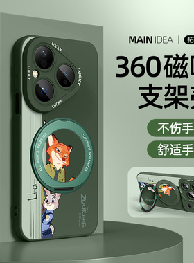 疯狂动物城手机壳华为pura80朱迪尼克pura70pro+新款p60art男p50e外壳p40pro十p30/p20/p10plus适用5g套ultra