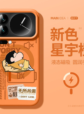 橙色适用小米17promax手机壳磁吸xiaomi17pro新款15spro液态硅胶mi14ultra全包防摔十七p高级感保护套外壳男u