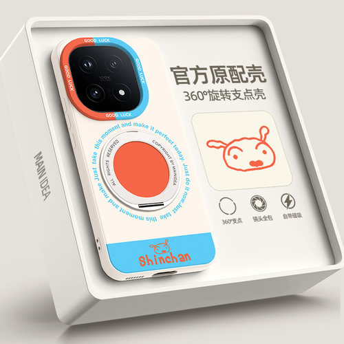 原创新款⭐新旋转支架⭐创意插画⭐轻薄液态