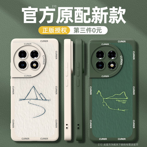 适用一加全系列手机壳第三件0元