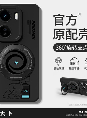 适用iqooneo11手机壳带支架vivoiqooneo10pro+全包neo9spro/8/7竞速版vivo爱酷iqoo外壳iq00套iqneo3/6se/5s