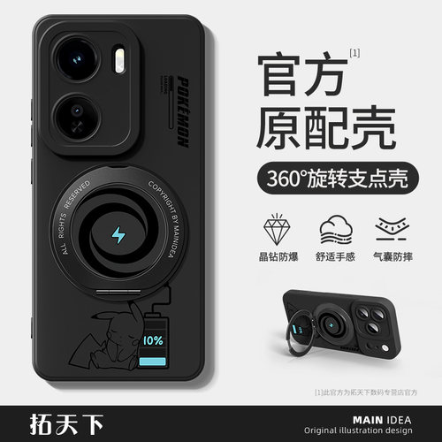 旋转支架适用iqooneo11手机壳10