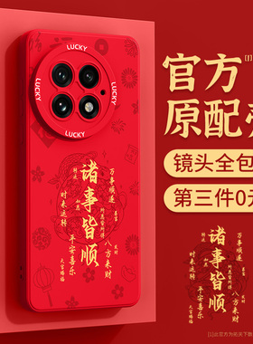 一加ace5手机壳新款oppo一加13t/12/11/10pro适用ace3pro男1+aec2v红色acepro竞速版oneplus套9rt8外壳turbo6