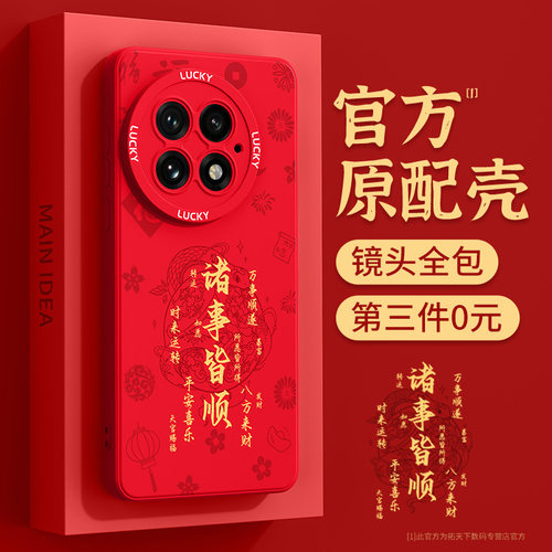 2025新款 本命年 蛇年创意 国潮个性