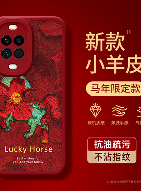 华为nova15手机壳2026新款nova14活力版13/10/11pro小羊皮hinova12se马年8/9适用nove7/6外壳5i/4e/3套ultra