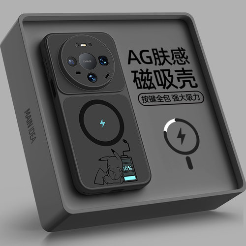 适用华为mate80promax手机壳磁吸