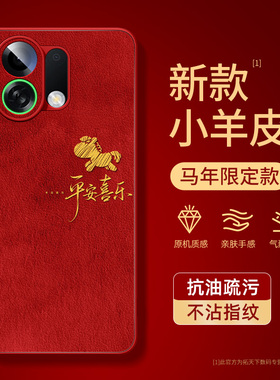 适用oppok13turbopro手机壳2026新款k12s马年k10活力版k9s全包小羊皮oppo防摔k11x外壳男k13turbo红色保护套