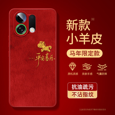 [马年限定]适用oppok13turbo外壳