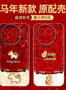 真我gt8pro手机壳马年neo8/7turbo新款gtneo6/2/5se透明gt6/7竞速版适用oppo女realme10/15外壳12x11套13/q3s