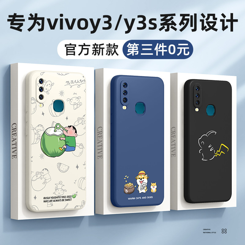 适用vivoy3手机壳男款vivoy3s软硅胶vivo女新款y3标准版y3s防摔全包边ins潮vovo磨砂后壳保护套vivi外壳柴犬怎么样,好用不?