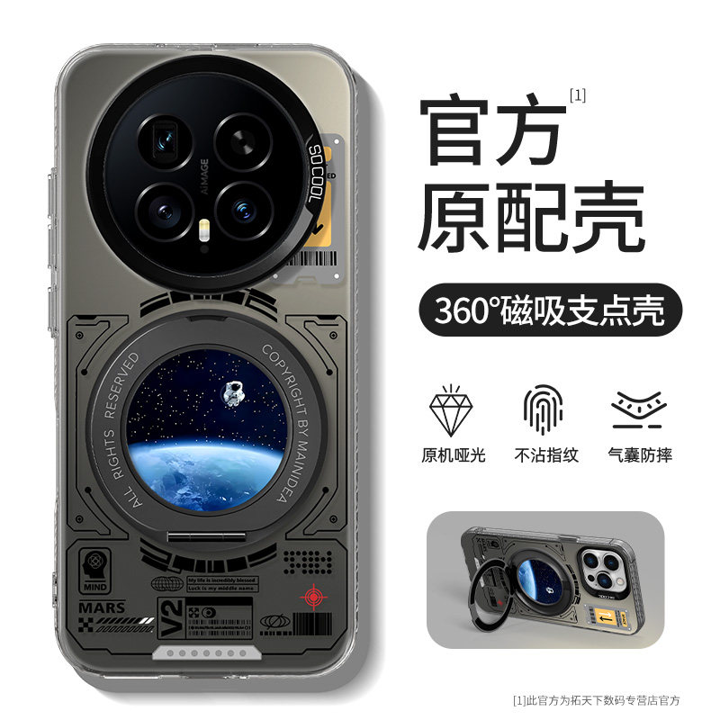 [蔚蓝星球]适用荣耀magic8手机壳图片