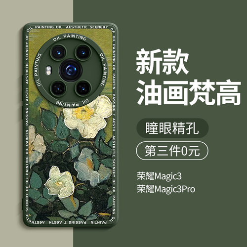 荣耀magic3手机壳新款第三件0元