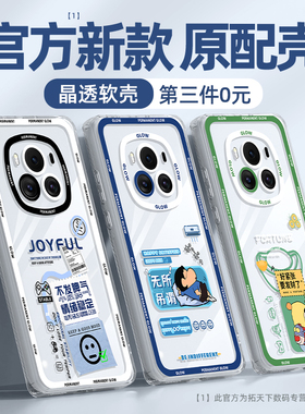 荣耀magic6手机壳新款适用华为magic5至臻版proair透明migac4/3全包防摔rsr保时捷男play9t/8t外壳7t6t套pro