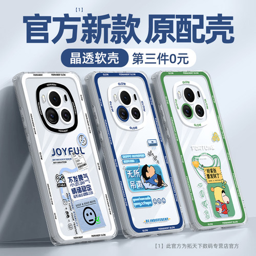 官方新款 网红创意 超薄不发黄 不沾指纹