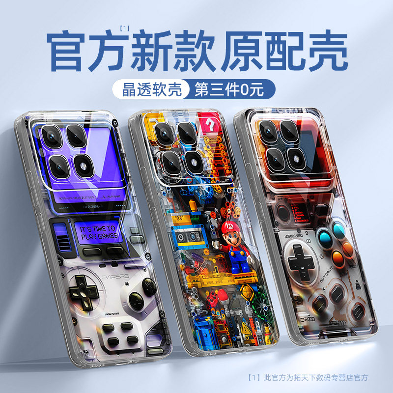 适用红米k70至尊版手机壳小米k80k90max/k60e/k50ultra透明k40s游戏增强版redmik30k20pro全包civi4pro2套1s3