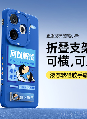 红米turbo3手机壳带支架适用小米note13pro/15/14/10/9/8/7/12turbo4新款11tpro+十全包redmi防摔10x外壳r套c