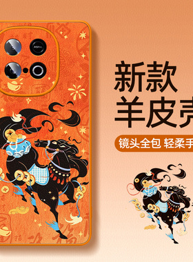 iqooz11turbo手机壳马年z10turbopro新款vivoiqooz8/z7i小羊皮z6z5x适用vivo爱酷iqoo橙色外壳t1/t2x套u5/u3x