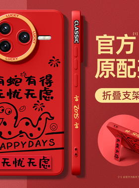 适用红米k80手机壳带支架k70至尊版k60e/50ultra新款k40s新年redmik30k20pro红色黑鲨5/4小米civi3套2/1s蛇年