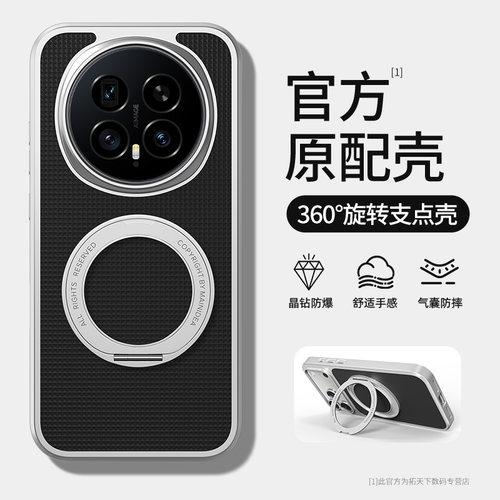 适用荣耀magic8手机壳带支架