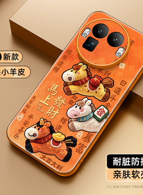 真我gt8pro手机壳马年新款neo8小羊皮gt7/5pro全包防摔gtneo2高级感q5i/q3s适用oppo橙色v23外壳realme保护套
