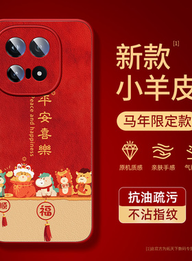 适用iqoo15手机壳马年vivoiqoo13小羊皮新款12pro红色11s适用vivo爱酷iq00镜头全包iq8防摔iooq7外壳9套ultra