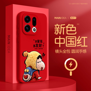 适用oppofindx9pro手机壳磁吸findx8ultra新款oppofind镜头全包x9男oppo液态硅胶find蜡笔小新x8s外壳x8s+套u