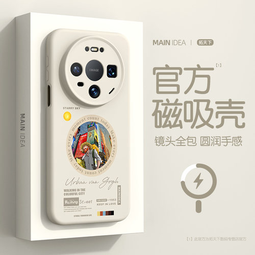 适用华为mate80promax手机壳磁吸