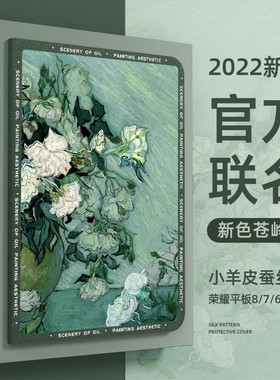 适用荣耀magicpad13保护套带笔槽华为荣耀x9/x8pro平板10/9/8/7/6/5保护壳x6套magicpad3/2pad八v9/gt2/gtpro