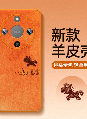 荣耀x70手机壳橙色新款适用华为x60pro/x40gt竞速版x50i十i+马年v40轻奢版honor畅玩60m/30plus套20新年款