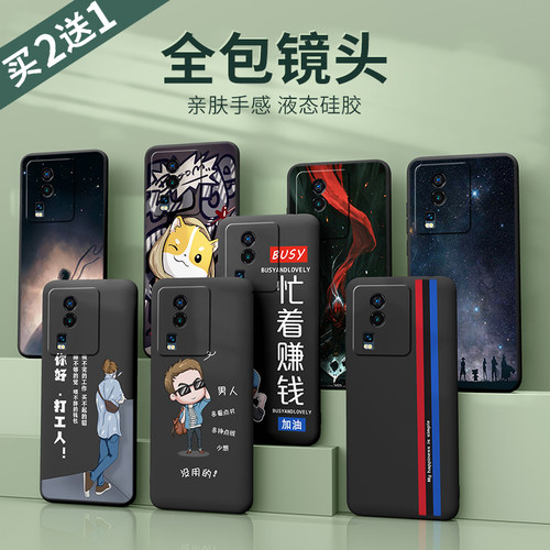iqooneo7系列手机壳第三件0元