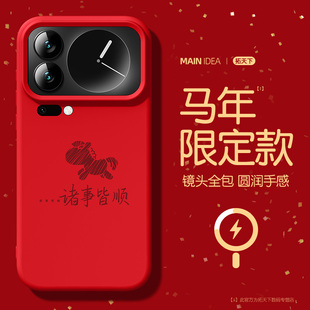 适用小米17promax手机壳马年xiaomi17pro磁吸新款15spro液态硅胶mi14ultra全包防摔十七p高级保护套红色外壳u