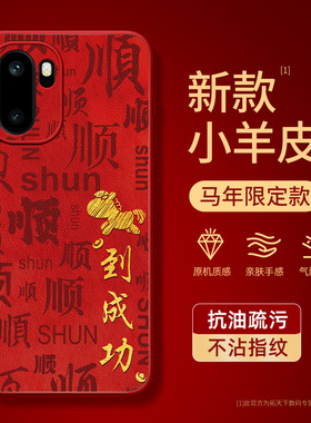 适用一加ace6t手机壳小羊皮oppo一加turbo6马年新款ace5pro/ace3防摔1+aec2v全包男ace5竞速版2026外壳保护套