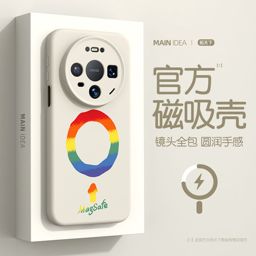 适用华为mate80promax手机壳磁吸