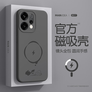 适用opporeno15手机壳新款reno15pro全包镜头防摔oppo磁吸液态硅胶opreno14por男士高端女生高颜值保护套外壳