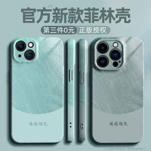 适用苹果改华为手机壳15无花果iPhone16e/14新款13mini/12promax男11女8plus7x/6s防摔se3/2max套17air雅川青