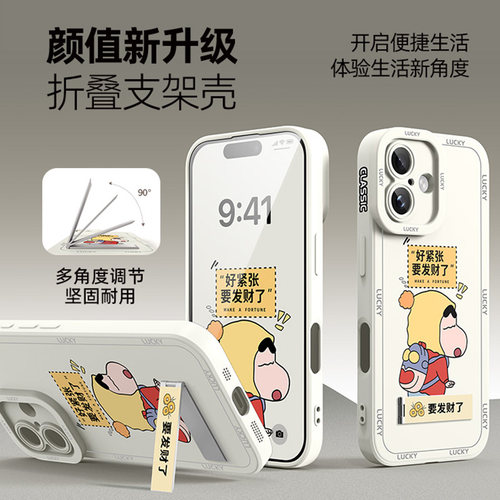 官方新款⭐全新支架⭐新升级镜头⭐轻薄液态