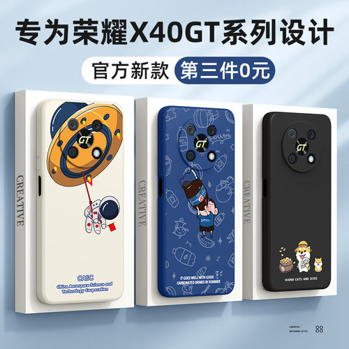 荣耀x40/gt系列手机壳第三件0元