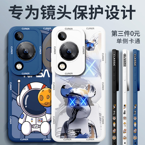 适用华为畅享70s/pro系列手机壳
