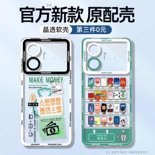 官方新款 网红创意 超薄不发黄 不沾指纹