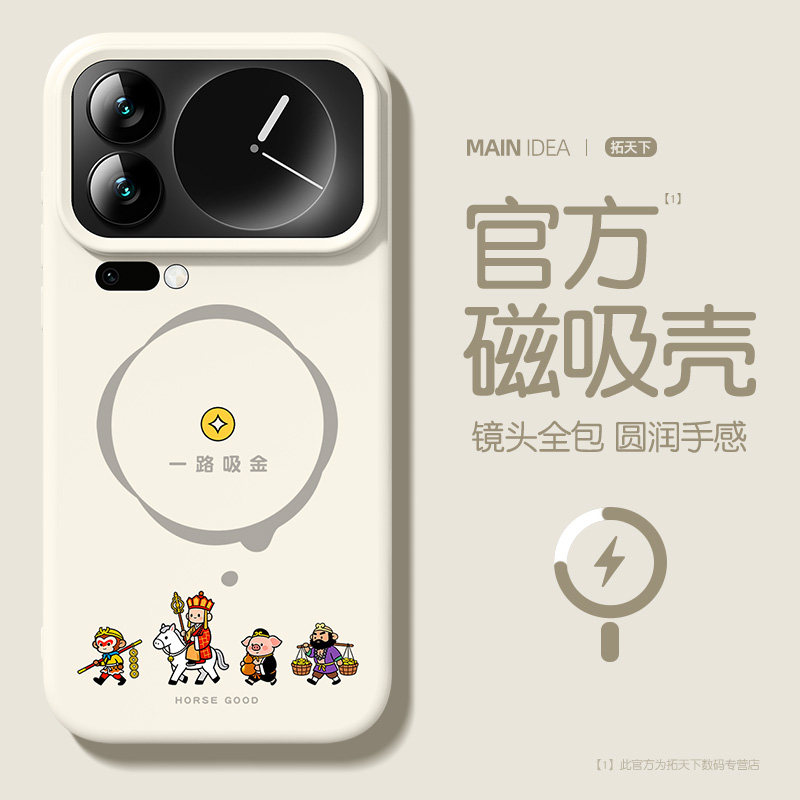 适用小米17promax手机壳磁吸xiaomi17pro新款15spro液态硅胶mi14ultra全包防摔十七pm高级感保护套u外壳17max