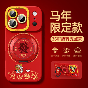 苹果17手机壳带支架iPhone16promax磁吸ip15pro2026新款i14/13马年12mini11适用8plus7/6s套x/xr外壳se3/2air