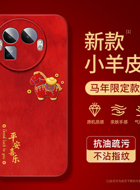真我gt8pro手机壳马年新款neo8小羊皮gt7/5pro全包防摔gtneo2高级感q5i/q3s适用oppo红色v23外壳realme保护套