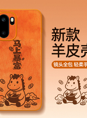 橙色小羊皮适用一加ace6t手机壳oppo一加ace5pro马年新款ace3防摔1+aec2v全包男ace5竞速版外壳保护套turbo6