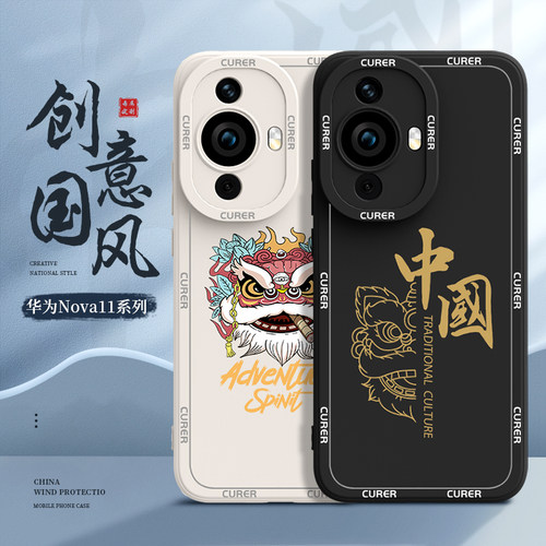 华为nova11系列手机壳第三件0元
