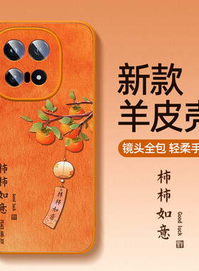 适用iqoo15手机壳小羊皮橙色vivoiqoo13秋冬12pro马年新款11s适用vivo爱酷iq009全包iq8防摔iooq7外壳9保护套