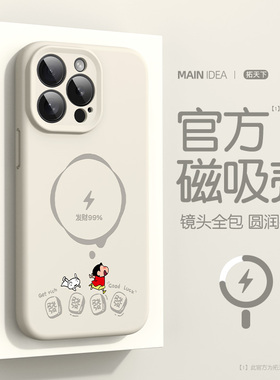 适用苹果16手机壳新款iphone15promax/17air磁吸14pro液态硅胶ip13高级感iPhoneair外壳12p全包防摔i11套plus