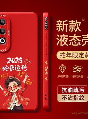 适用oppok12手机壳新款k11新年k10活力版k9s防摔全包oppo男k7x外壳op活力板k1/k3k5红色k12plus保护套蛇年pro